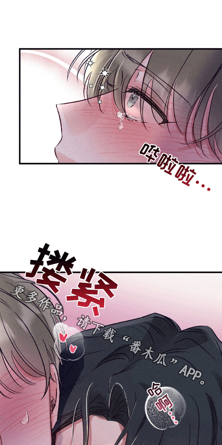 双重浪漫调查漫画,第8章：共度一夜3图