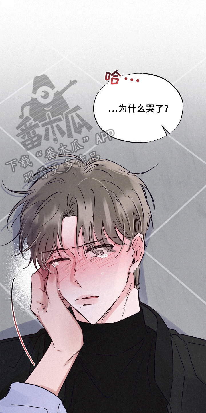 双重浪漫调查漫画,第23章：情难自禁2图