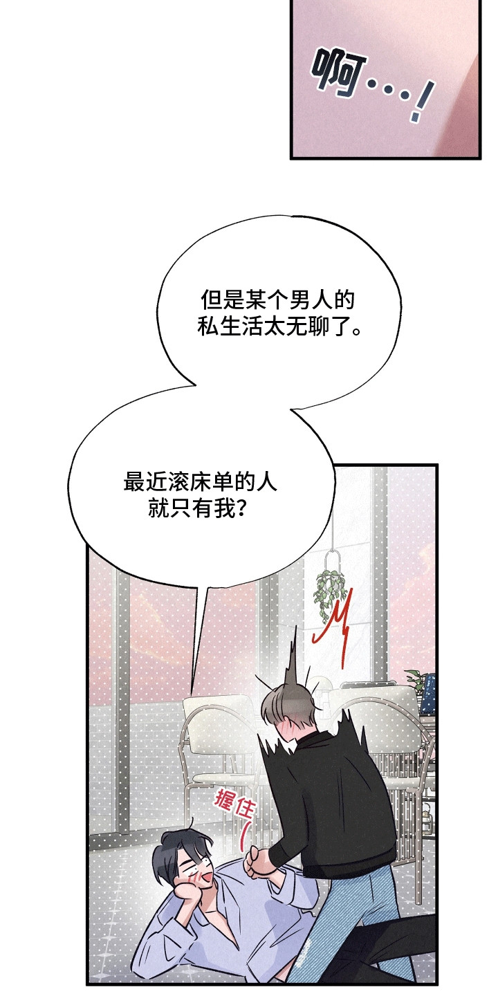 双重浪漫调查漫画,第21章：双重调查5图