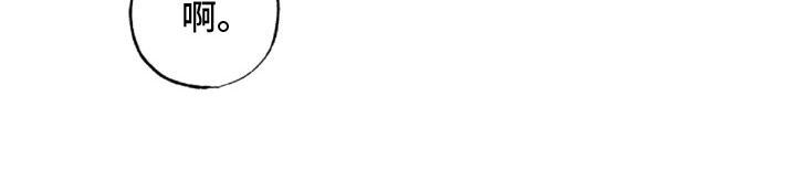 双重浪漫调查漫画,第7章：赌注5图