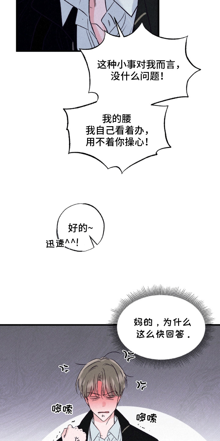双重浪漫调查漫画,第9章：什么都没发生3图