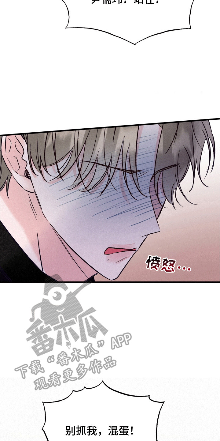 双重浪漫调查漫画,第22章：秘密调查员4图