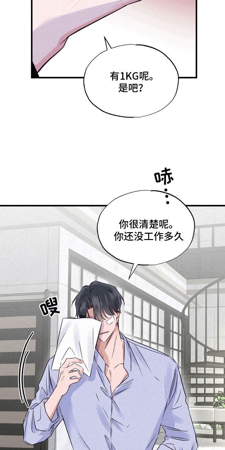 双重浪漫调查漫画,第20章：隐藏的秘密4图