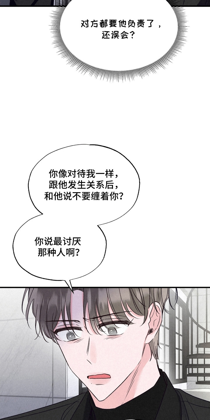 双重浪漫调查漫画,第19章：两条船5图