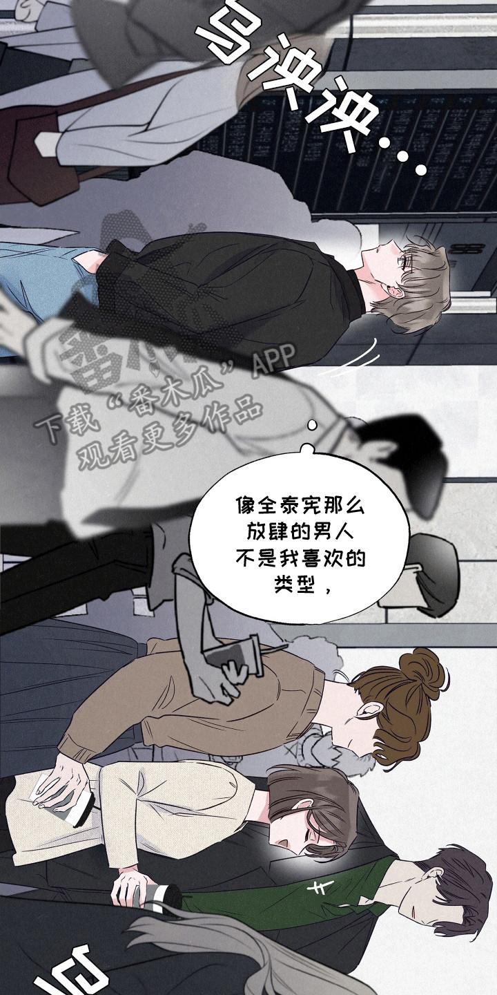 双重浪漫调查漫画,第17章：失踪者2图