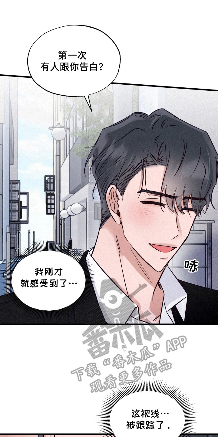 双重浪漫调查漫画,第14章：伪装2图