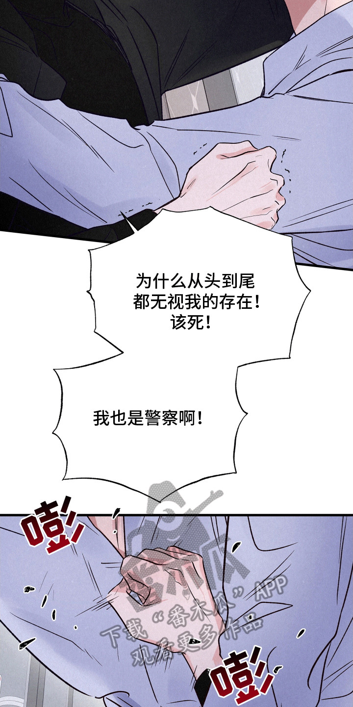 双重浪漫调查漫画,第23章：情难自禁4图