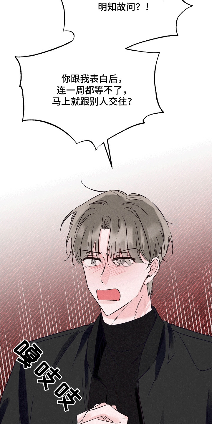 双重浪漫调查漫画,第19章：两条船4图