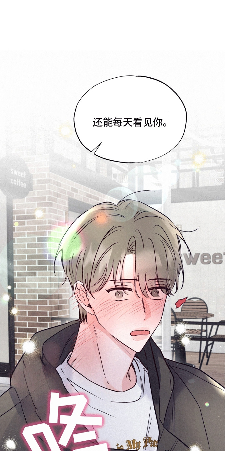 双重浪漫调查漫画,第15章：撩拨5图