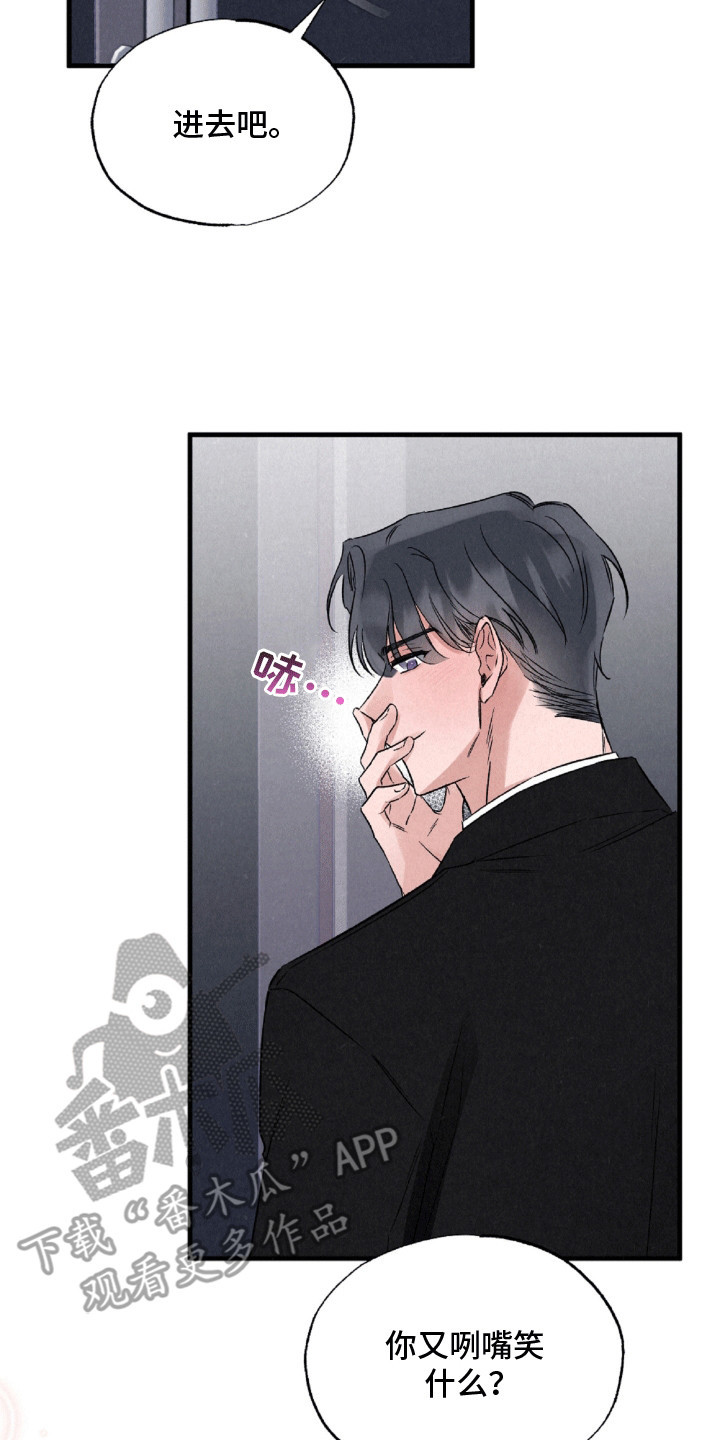 双重浪漫调查漫画,第11章：可爱1图