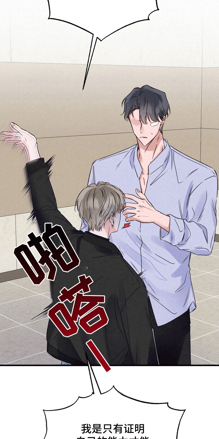 双重浪漫调查漫画,第22章：秘密调查员5图