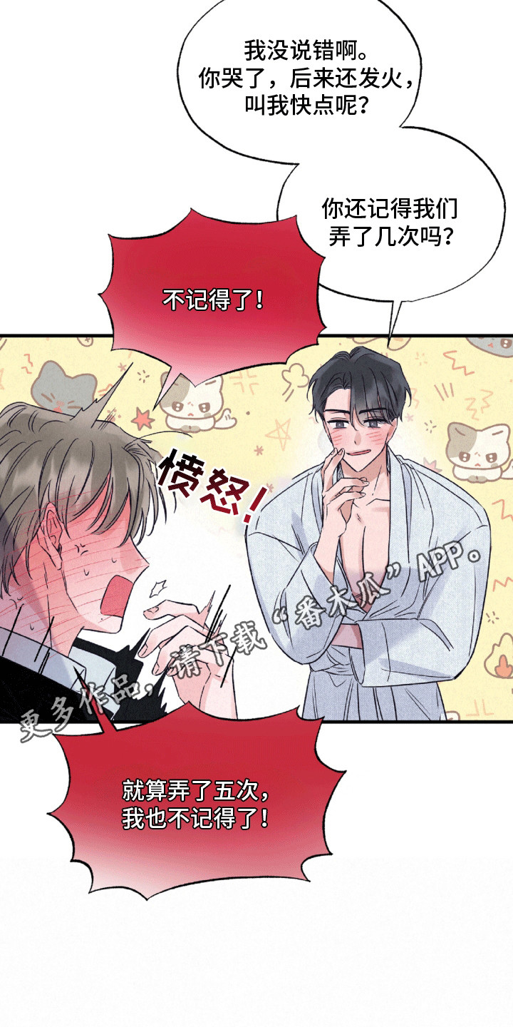 双重浪漫调查漫画,第9章：什么都没发生4图