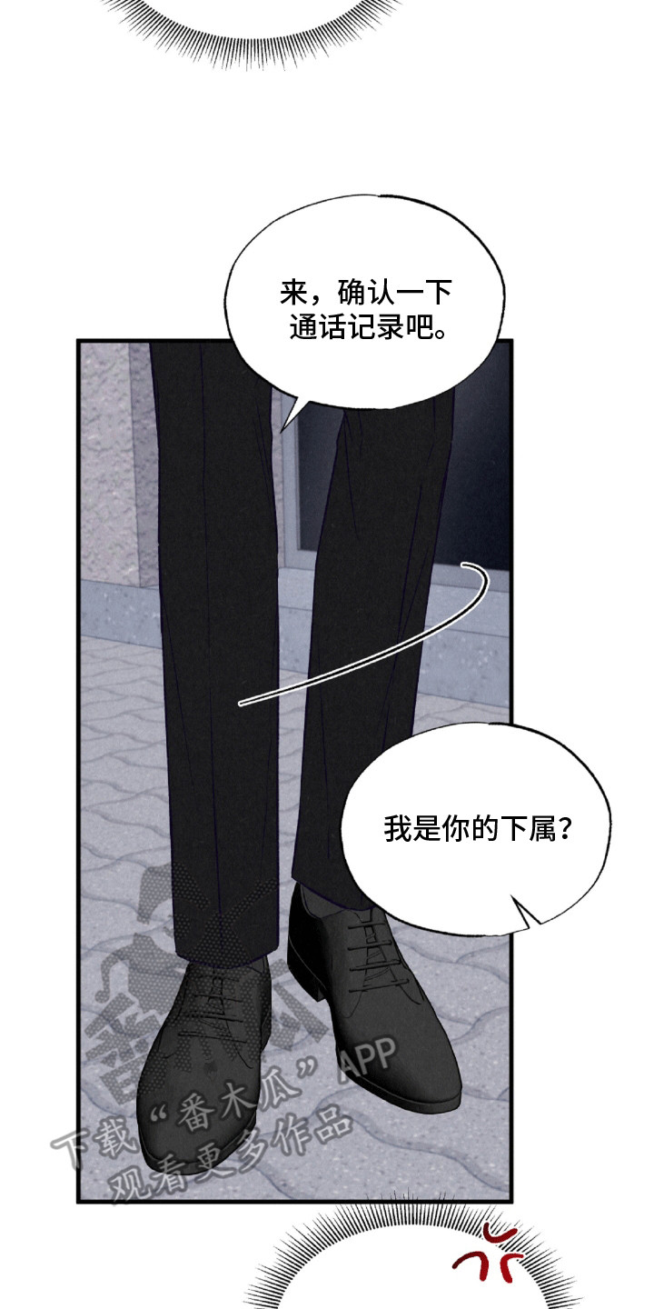 双重浪漫调查漫画,第13章：线索4图