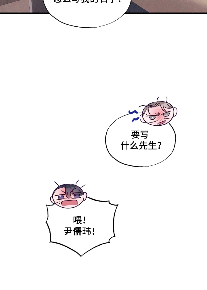 双重浪漫调查漫画,第4章：溜走5图