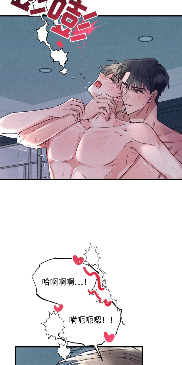 双重浪漫调查漫画,第8章：共度一夜1图
