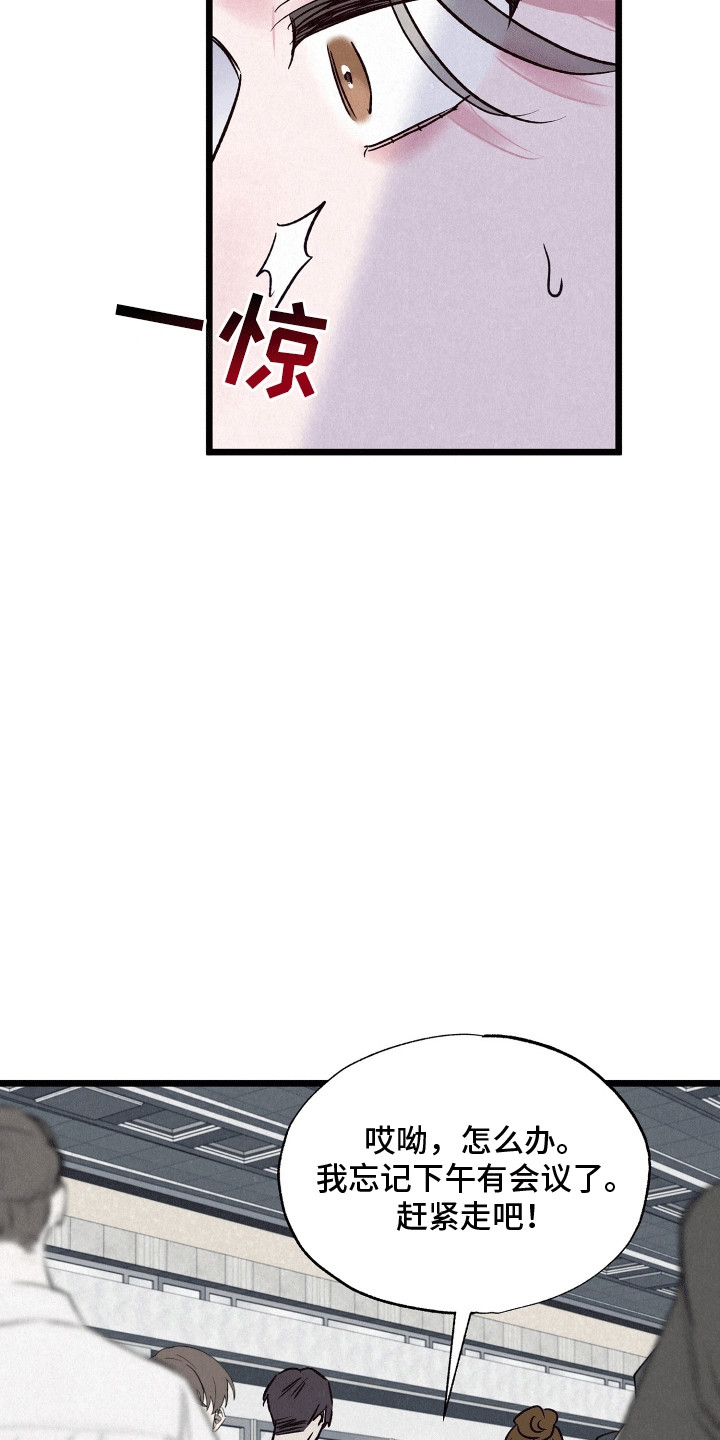 双重浪漫调查漫画,第17章：失踪者4图