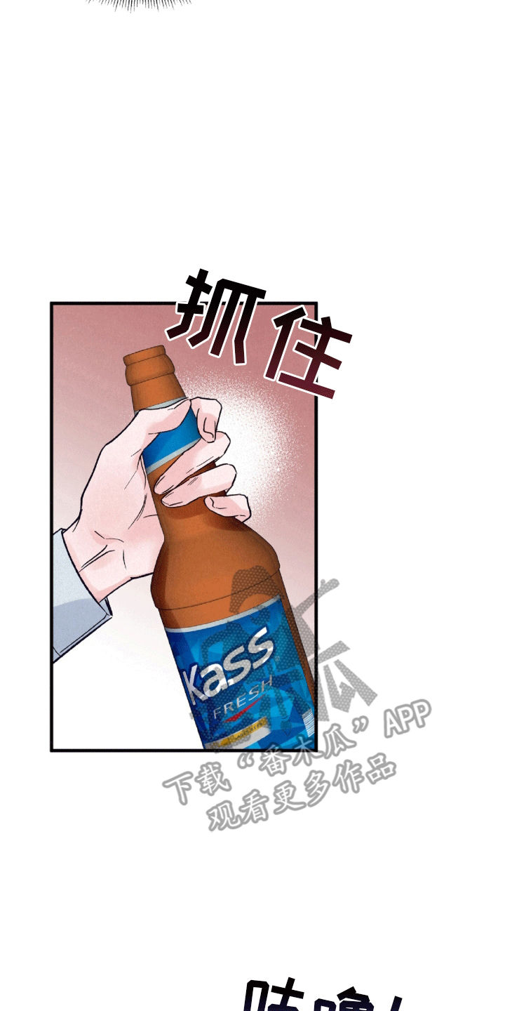 双重浪漫调查漫画,第5章：聚餐4图