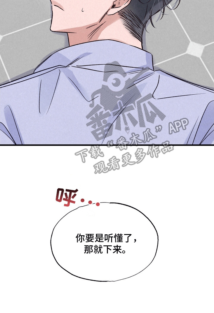 双重浪漫调查漫画,第21章：双重调查2图