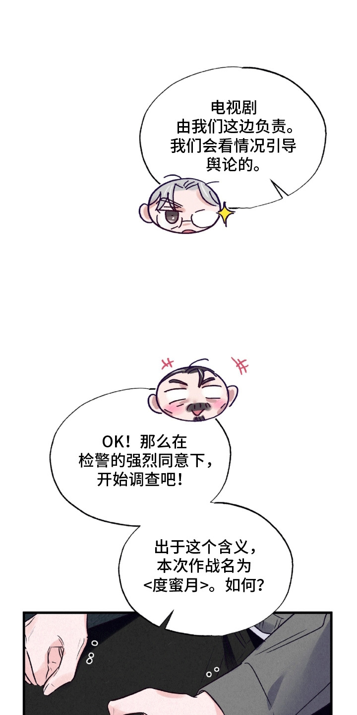 双重浪漫调查漫画,第10章：心不在焉1图