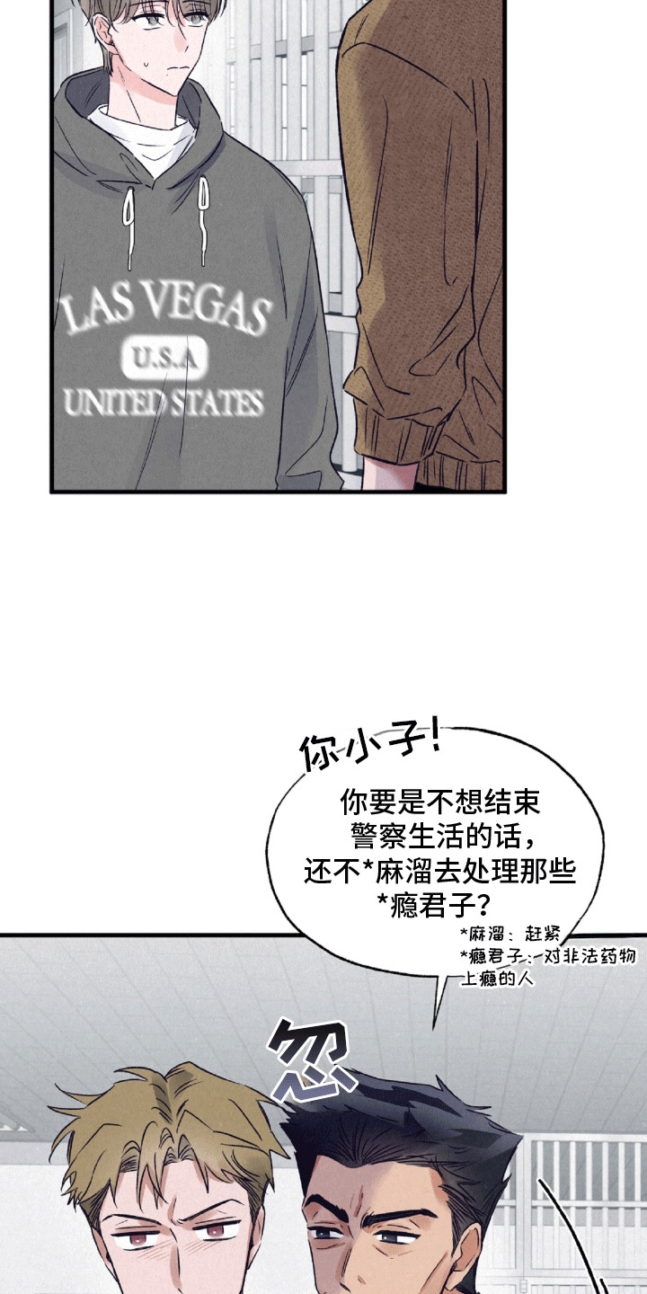 双重浪漫调查漫画,第9章：什么都没发生4图
