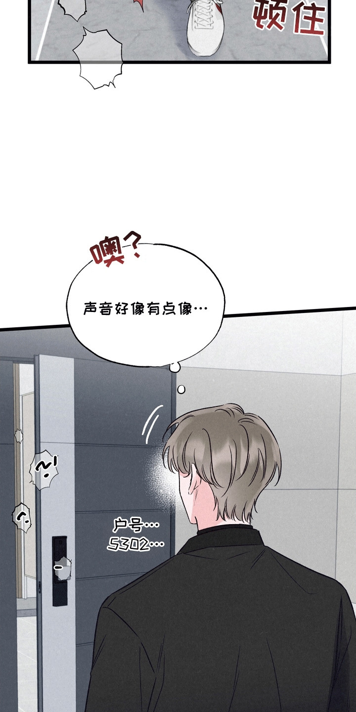 双重浪漫调查漫画,第18章：争吵4图