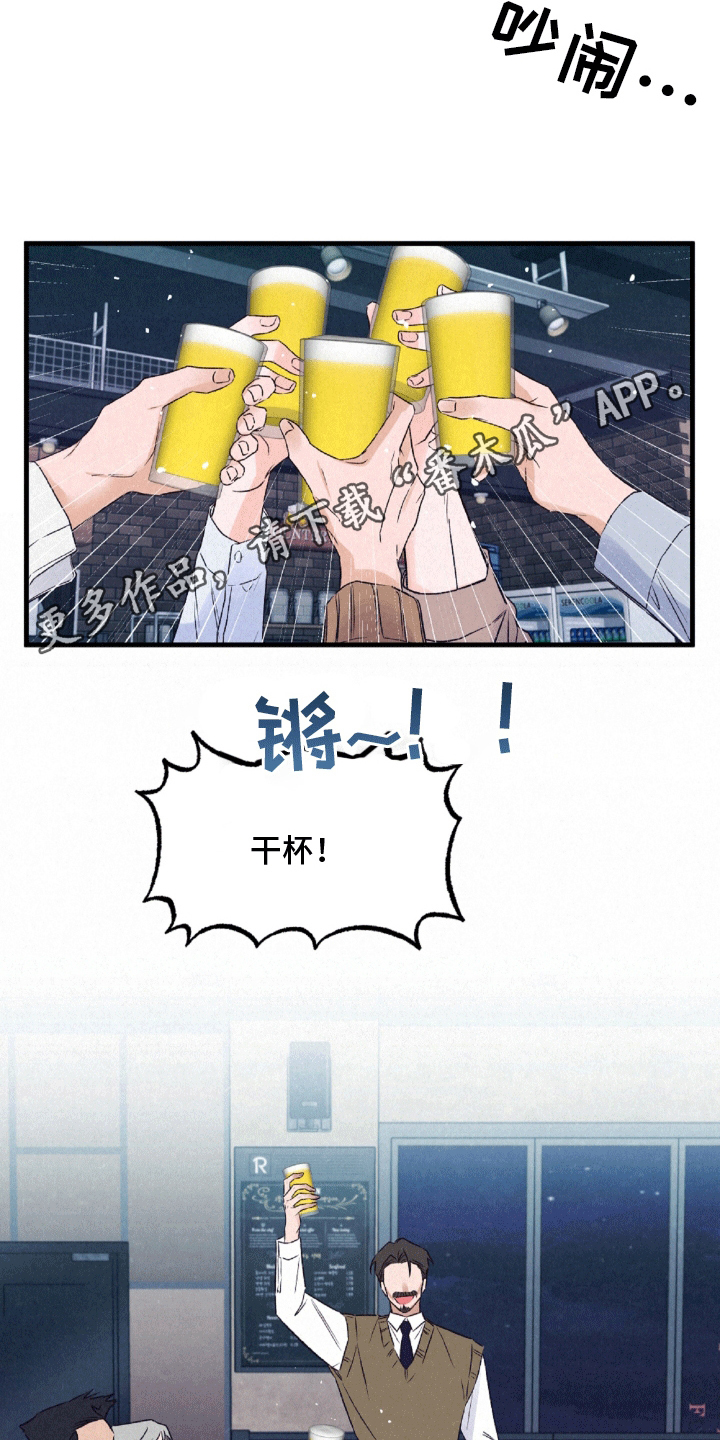 双重浪漫调查漫画,第5章：聚餐3图