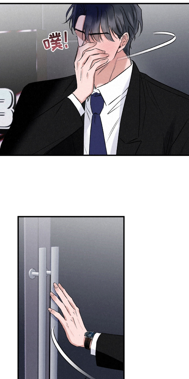 双重浪漫调查漫画,第11章：可爱5图