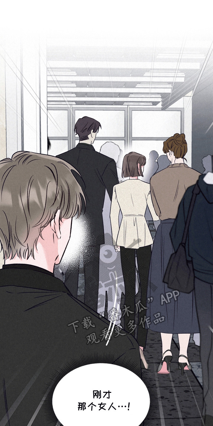 双重浪漫调查漫画,第17章：失踪者5图