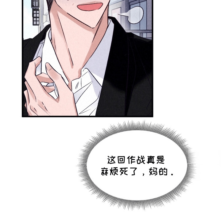 双重浪漫调查漫画,第14章：伪装2图