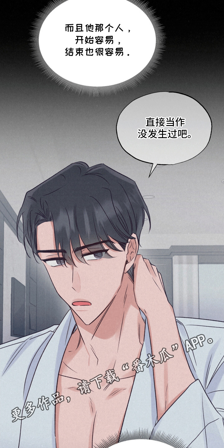 双重浪漫调查漫画,第16章：纠结4图