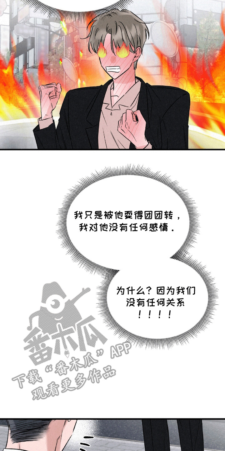 双重浪漫调查漫画,第11章：可爱3图