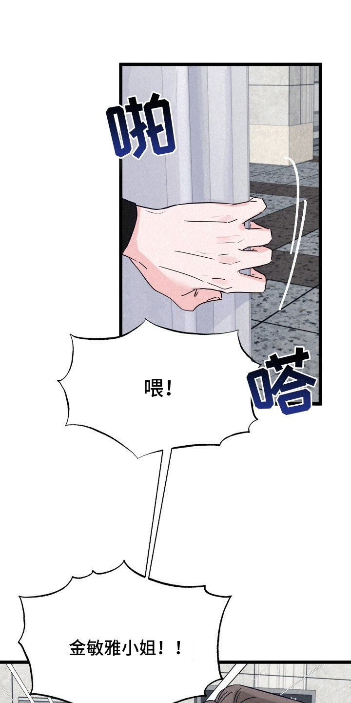 双重浪漫调查漫画,第17章：失踪者2图