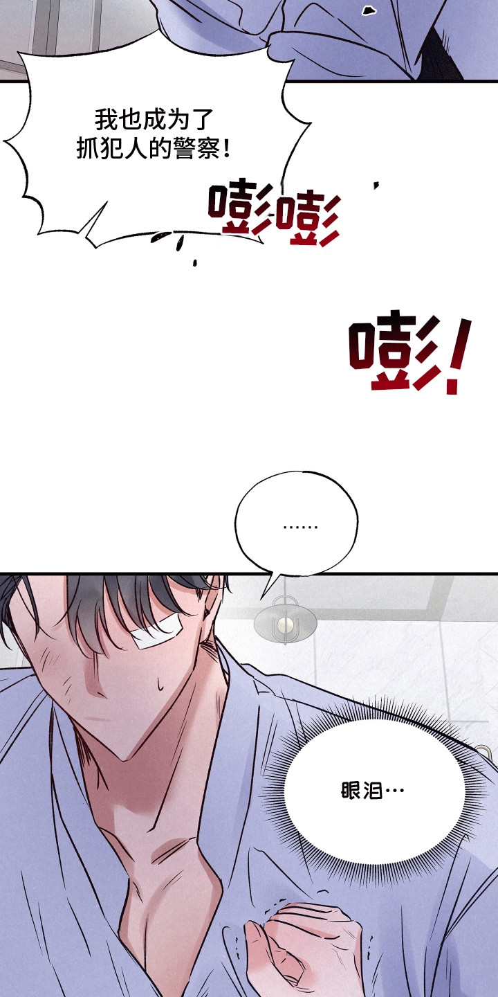 双重浪漫调查漫画,第23章：情难自禁5图