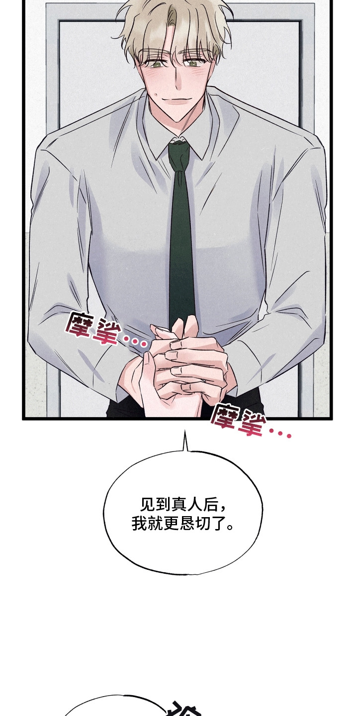 双重浪漫调查漫画,第18章：争吵1图