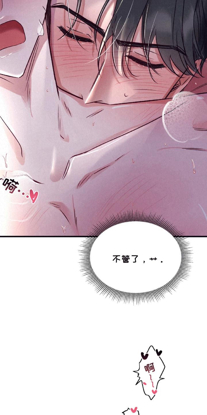 双重浪漫调查漫画,第8章：共度一夜4图