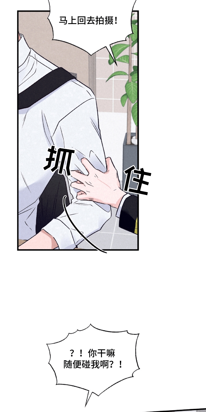 双重浪漫调查漫画,第4章：溜走2图