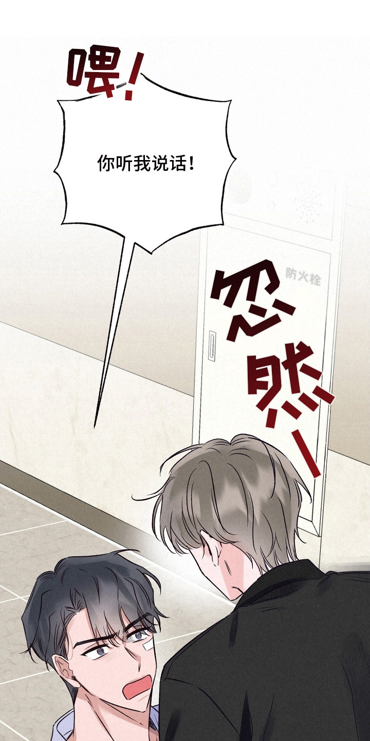 双重浪漫调查漫画,第22章：秘密调查员4图