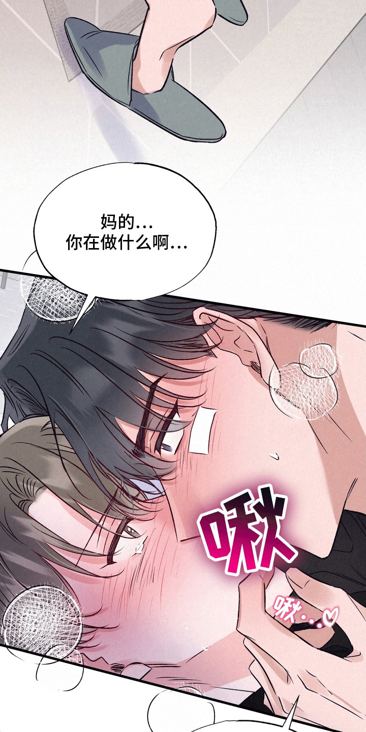 双重浪漫调查漫画,第23章：情难自禁2图