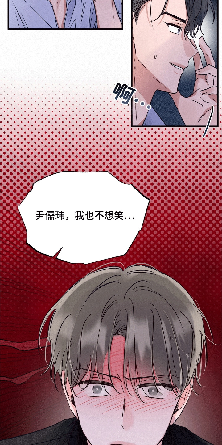 双重浪漫调查漫画,第22章：秘密调查员2图