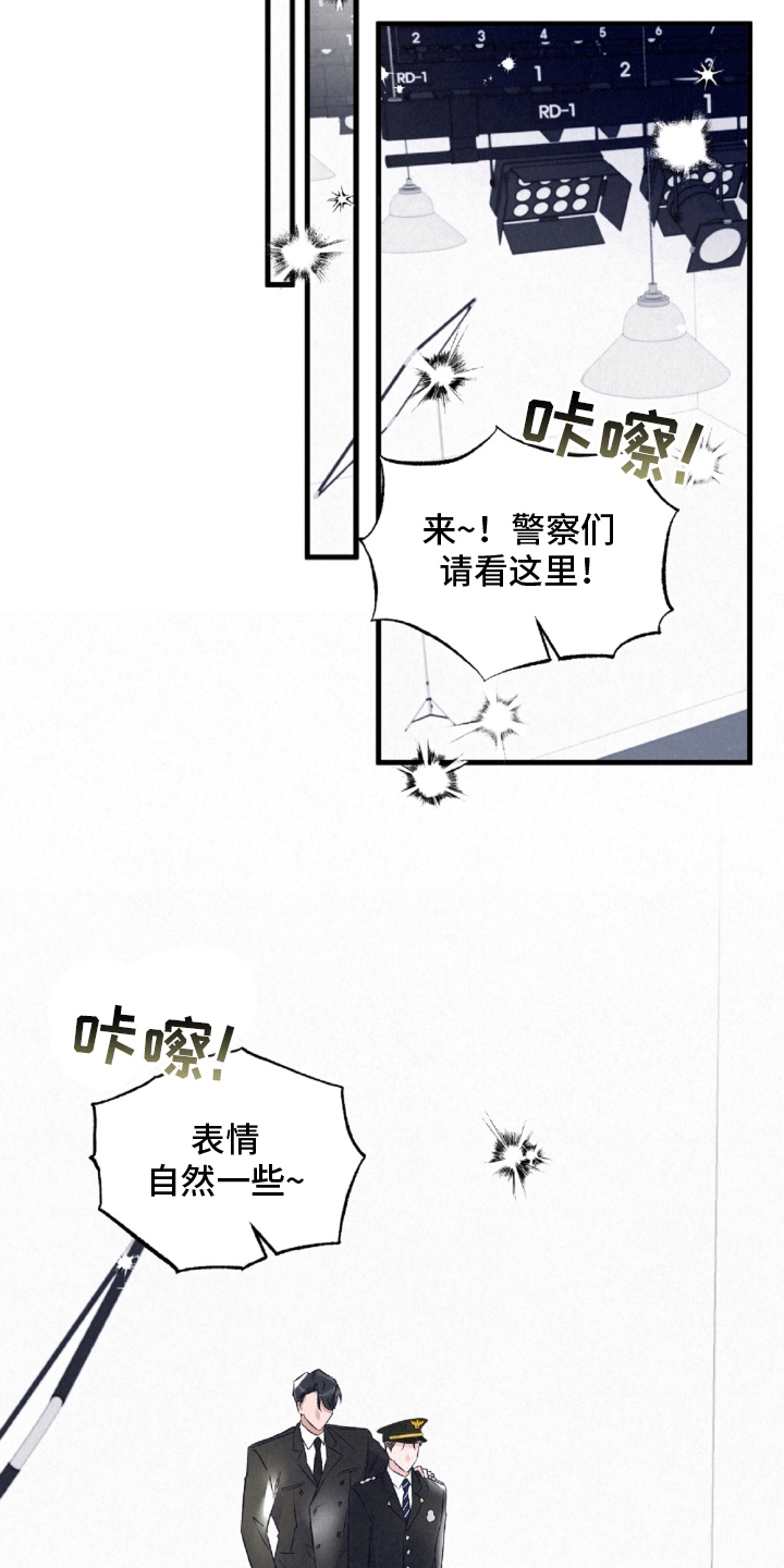 双重浪漫调查漫画,第3章：冤家路窄4图