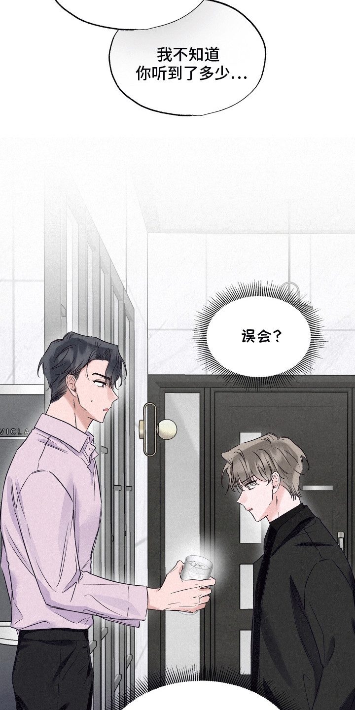 双重浪漫调查漫画,第19章：两条船4图