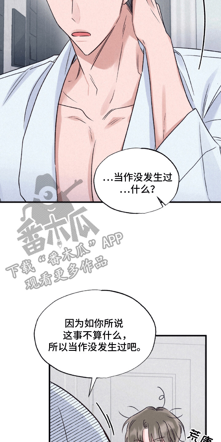 双重浪漫调查漫画,第9章：什么都没发生5图