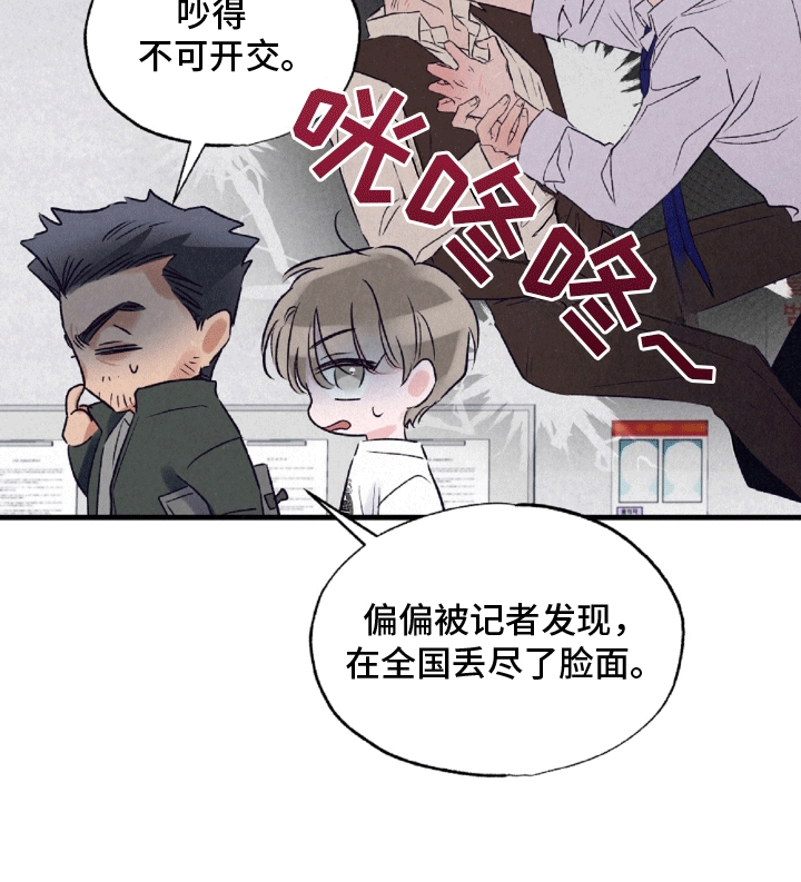 双重浪漫调查漫画,第2章：警长5图