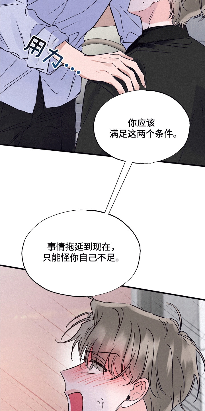 双重浪漫调查漫画,第22章：秘密调查员4图