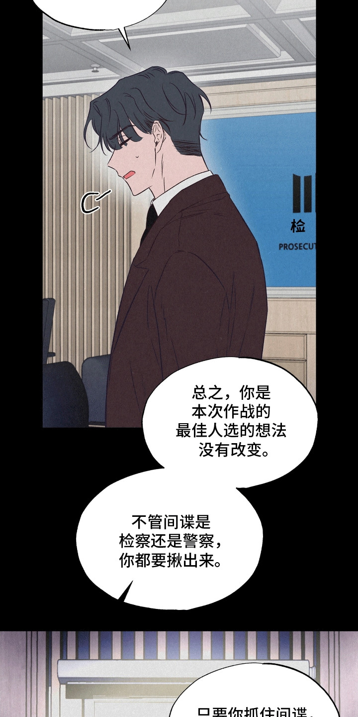 双重浪漫调查漫画,第21章：双重调查3图