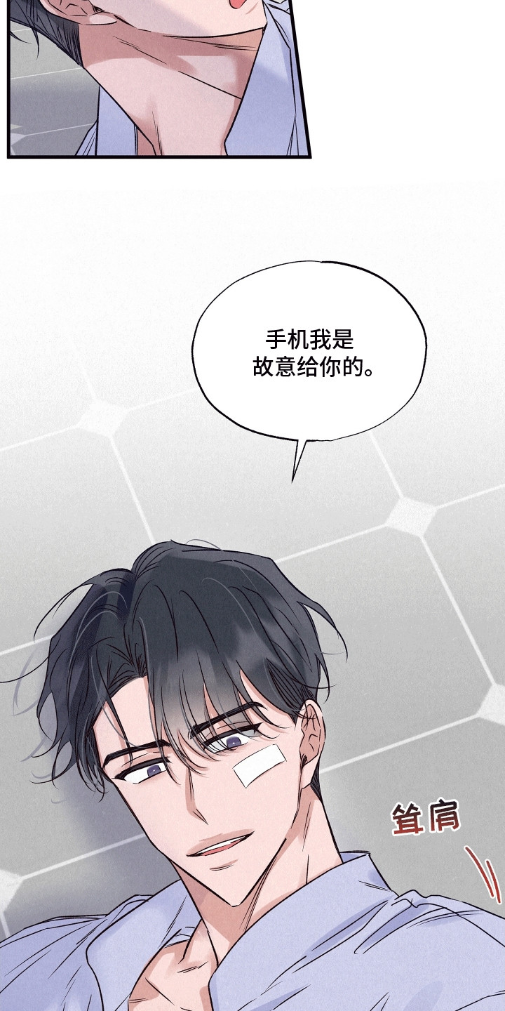 双重浪漫调查漫画,第21章：双重调查1图