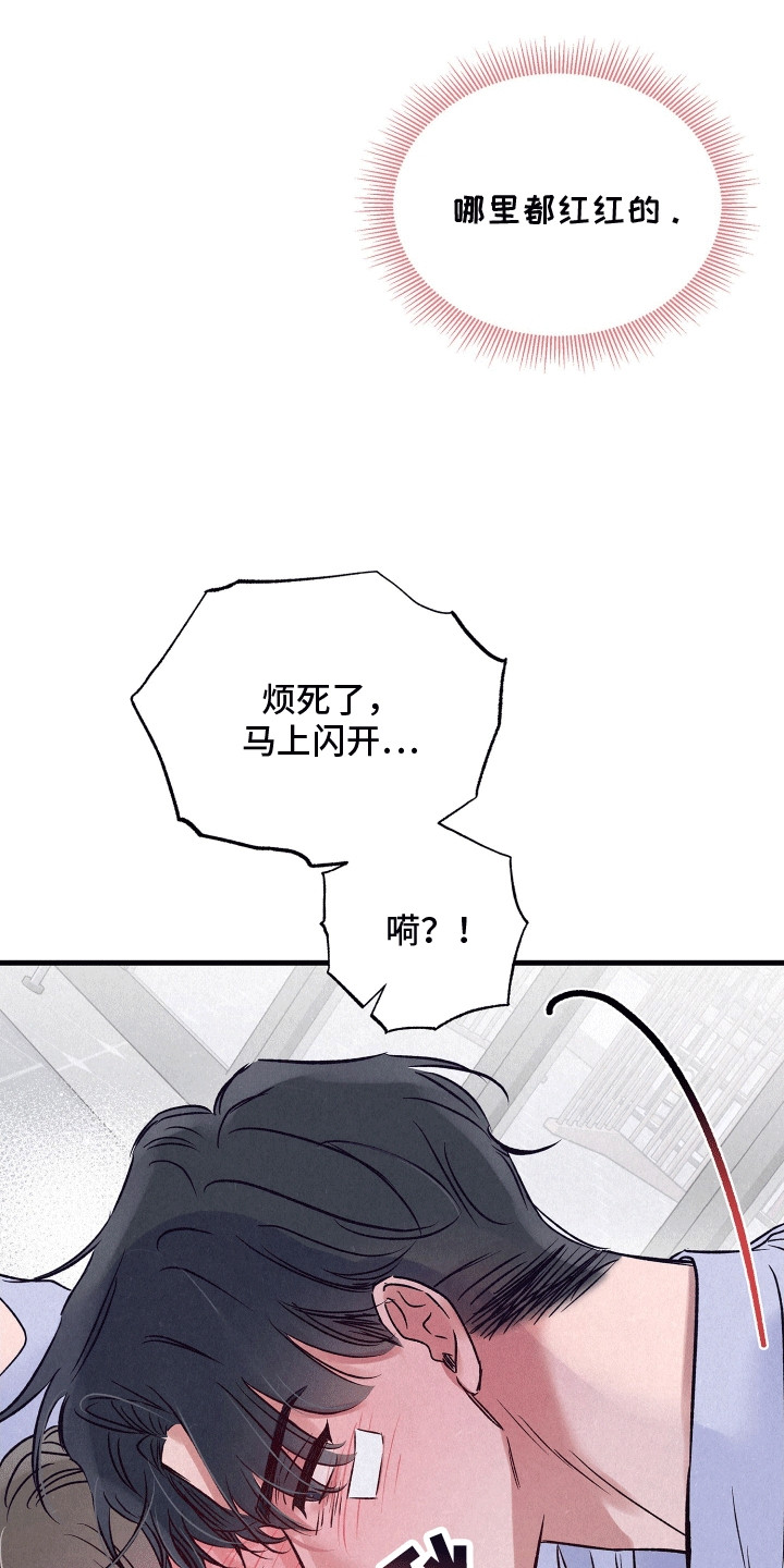 双重浪漫调查漫画,第23章：情难自禁2图