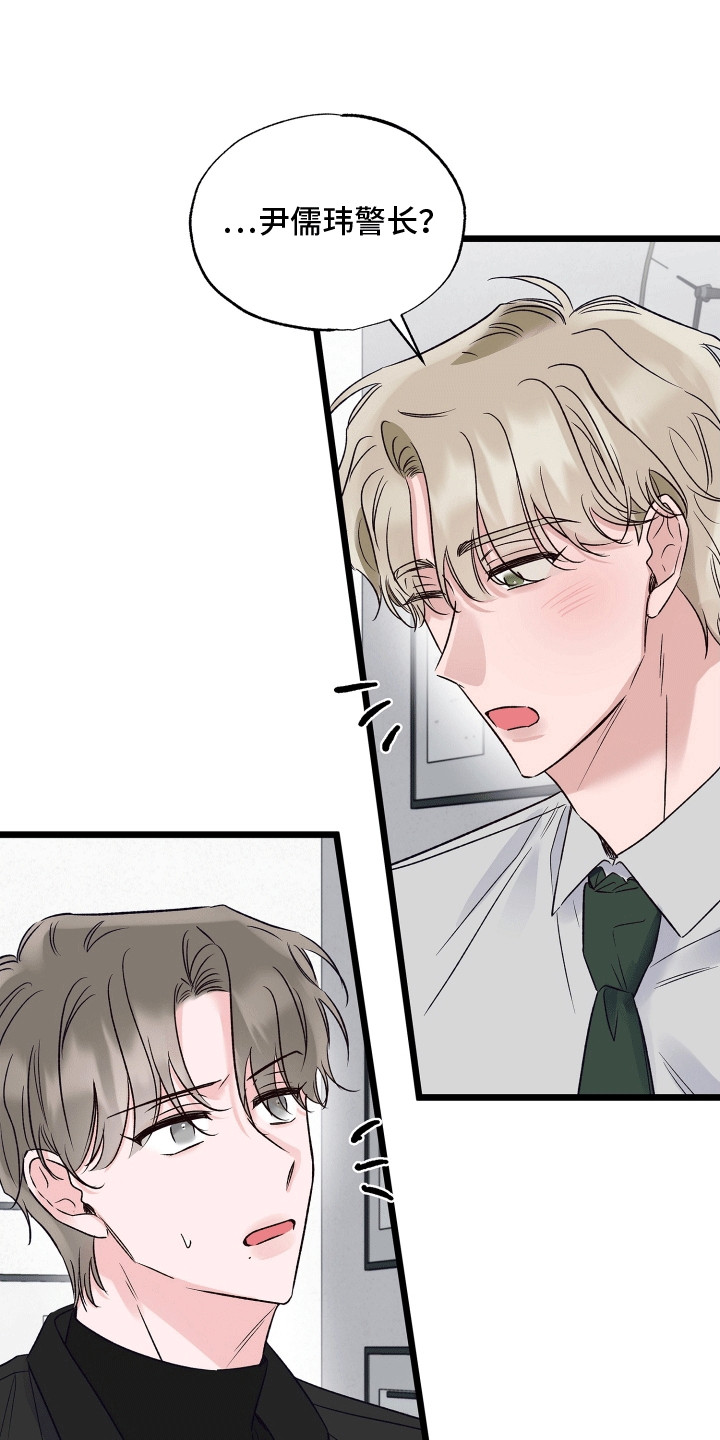 双重浪漫调查漫画,第18章：争吵4图