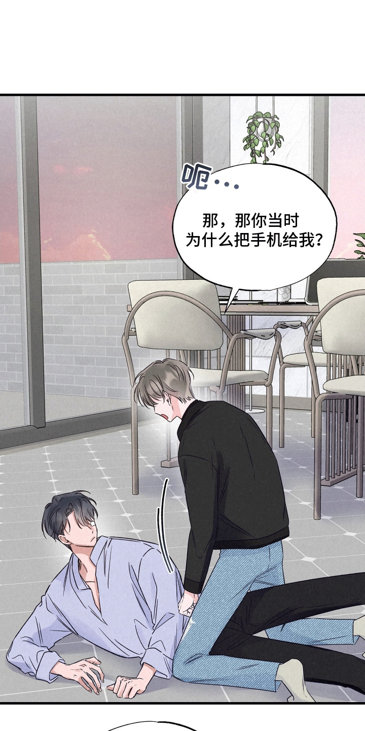 双重浪漫调查漫画,第21章：双重调查4图