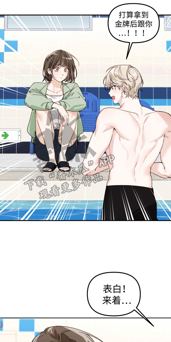 奥赛狂潮水与空漫画,第8章：表白4图